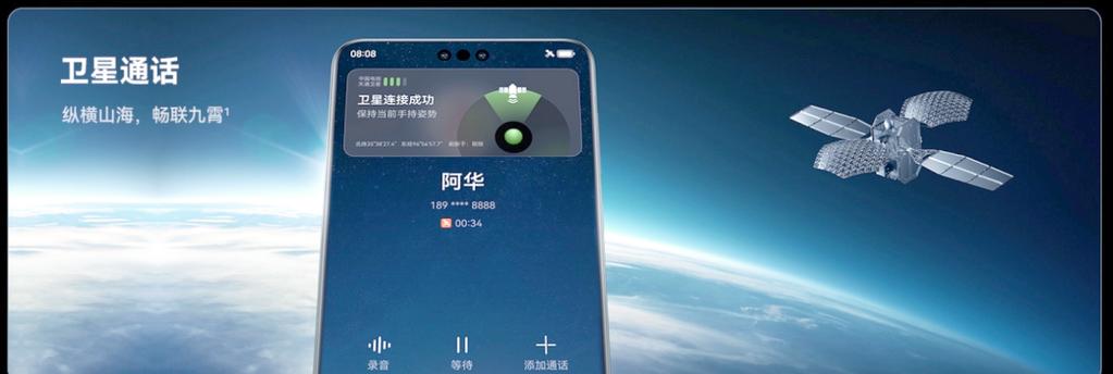 华为mate 60 pro引领卫星通信新时代