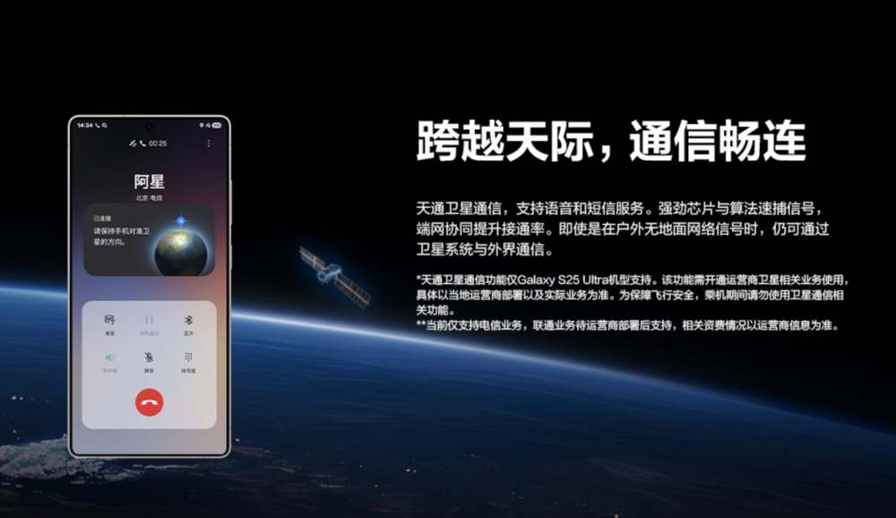手机直连卫星终端超25款,累计销量超1600万台